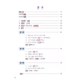 博客來 大家的日本語初級 改訂版