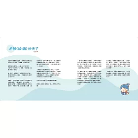 博客來 看漫畫 學論語