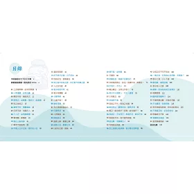 博客來 看漫畫 學論語