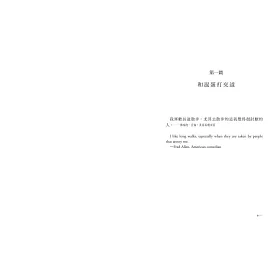 博客來 這些話 為什麼這麼有哏 名人毒舌語錄10句