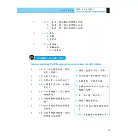博客來 當代中文課程作業本2