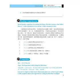 博客來 當代中文課程作業本2