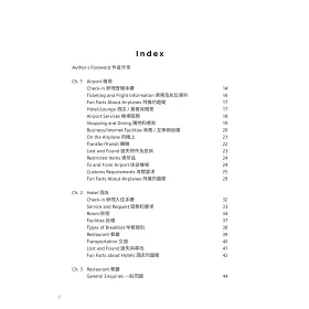 博客來 遊歷英語travel English