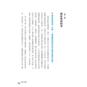 博客來 只是咳嗽 怎麼變成癌症末期