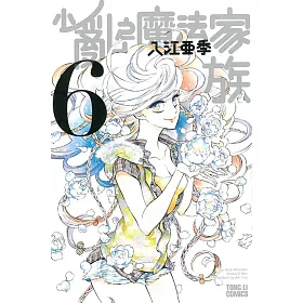 博客來 小亂之魔法家族6