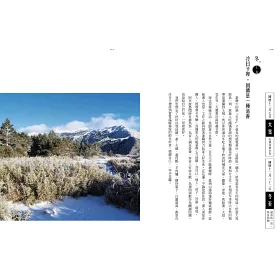 博客來 花蓮365 秋冬篇 每天在花蓮發現一件美好 第１本依時序集結好文美照 私房景點 各族慶典 地圖索引的在地人導覽書