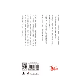 博客來 日本近現代史卷一 幕末與維新