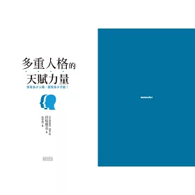 博客來 多重人格的天賦力量 你有多少人格 就有多少才能