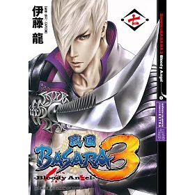 博客來 戰國basara3 Bloody Angel 7