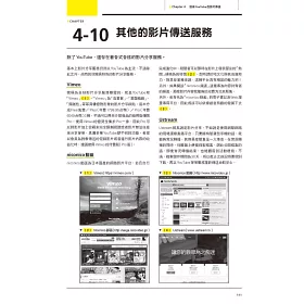 博客來 微電影製作與行銷這檔事 從日本成功案例學習youtube活用法與影片製作法