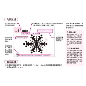 博客來 視力回復 １天３分鐘眼球運動 日本眼科第一名醫實證 不點藥水 視力從0 3回復到1 0 隨書附贈 30日活化眼球訓練操 掛曆