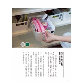 博客來 掌握重點の居家親子收納整理術 日本超人氣居家收納達人 告訴你巧妙的收納重點 斷絕不需要的東西 捨棄 脫離對物品的執著