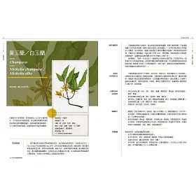 博客來 純露芳療全書 涵養植物靈魂的能量之水 療癒身心的生命之泉