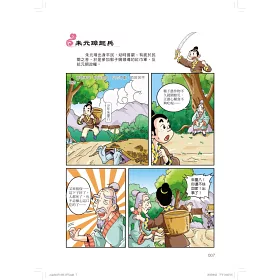 博客來 趣味漫畫續資治通鑑 明 上