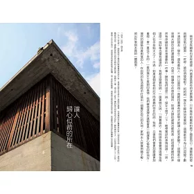 博客來 和你一起過生活 嚴選36間 妻子 女兒眼中的 建築師的實驗住宅