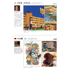 博客來 亞洲插畫年鑑16 Asia Illustrations Collections