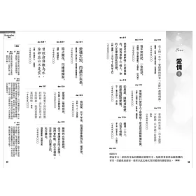 博客來 一天一則 日日向上肯定句800