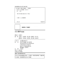 博客來 Acls精華 第五版