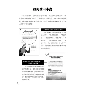 博客來 專欄英語好有趣 隨書附贈作者親錄導讀 外籍名師標準英語發音mp3