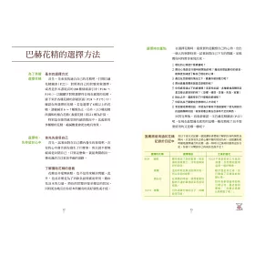 博客來 情緒紓壓 英國巴赫花精療法