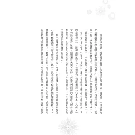 博客來 火花 日本藝術家創作書衣款