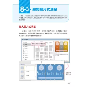 博客來 Microsoft Word 16 超easy