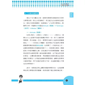 博客來 不可思議的英文學習法