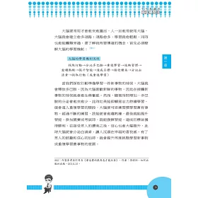 博客來 不可思議的英文學習法