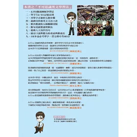 博客來 不可思議的英文學習法