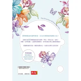 博客來 芳香療法精油寶典紀念版