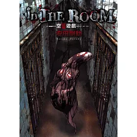 博客來 In The Room 空間遊戲全