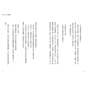 博客來 0 1秒 把 最糟 變 最好 讓人生快樂100倍的思考方法