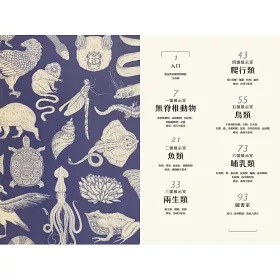 博客來 動物博物館 台灣獨家封面版