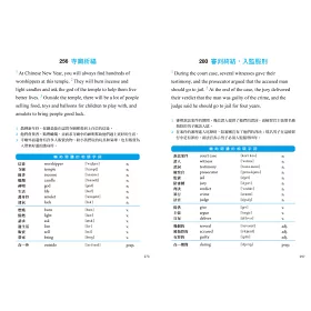 博客來 實用英語閱讀大全 務實理解英語必備的300種短文練習 軟精裝 1mp3