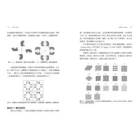 博客來 學數學 弄懂這39個數字就對了 用數學的語言看見這個世界的真實樣貌 180張圖激發你無所不在的演算力