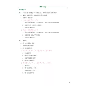 博客來 大家的日本語初級ii改訂版練習abc 問題解答 附中譯