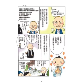 博客來 宿坊散策 兩天一夜日本小修行