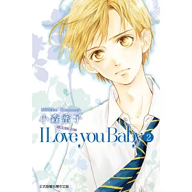 博客來 I Love You Baby 愛你 寶貝2