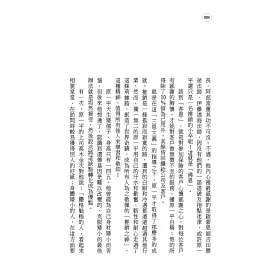 博客來 壽險達人 推銷之神原一平祕技
