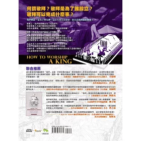 博客來 君尊的敬拜