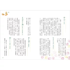 博客來 學日文都該懂最美的 大和言葉 嚴選21個場景3個詞彙 隨時都能說出優雅的日文