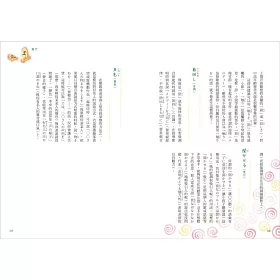 博客來 學日文都該懂最美的 大和言葉 嚴選21個場景3個詞彙 隨時都能說出優雅的日文