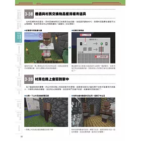 博客來 Minecraft 密技大百科 玩出潛能的3招技巧