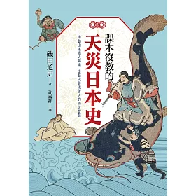 地震 天正