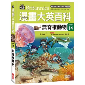 博客來 漫畫大英百科 生物地科14 無脊椎動物