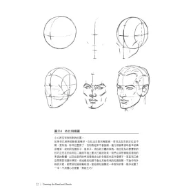 博客來 肖像畫基礎技法全書 頭手素描入門