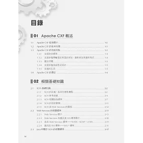 博客來 企業級服務導向架構應用soa Base On Apache Cxf