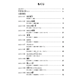 博客來 大家寫作文 改訂版