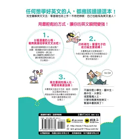 博客來 我的第一本英文學習書 學好英文 隨時可以重來