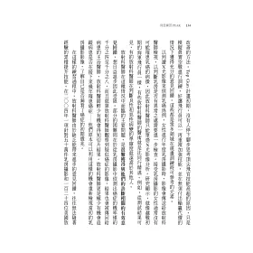 博客來 刻意練習 原創者全面解析 比天賦更關鍵的學習法